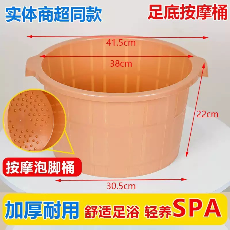 实体店同款】泡脚桶加大加厚塑料洗脚盆家用足浴盆足疗桶带按摩点 - 图0
