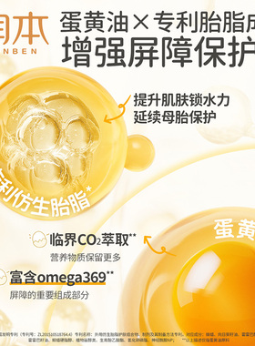 润本儿童蛋黄油精华棒棒秋冬滋润