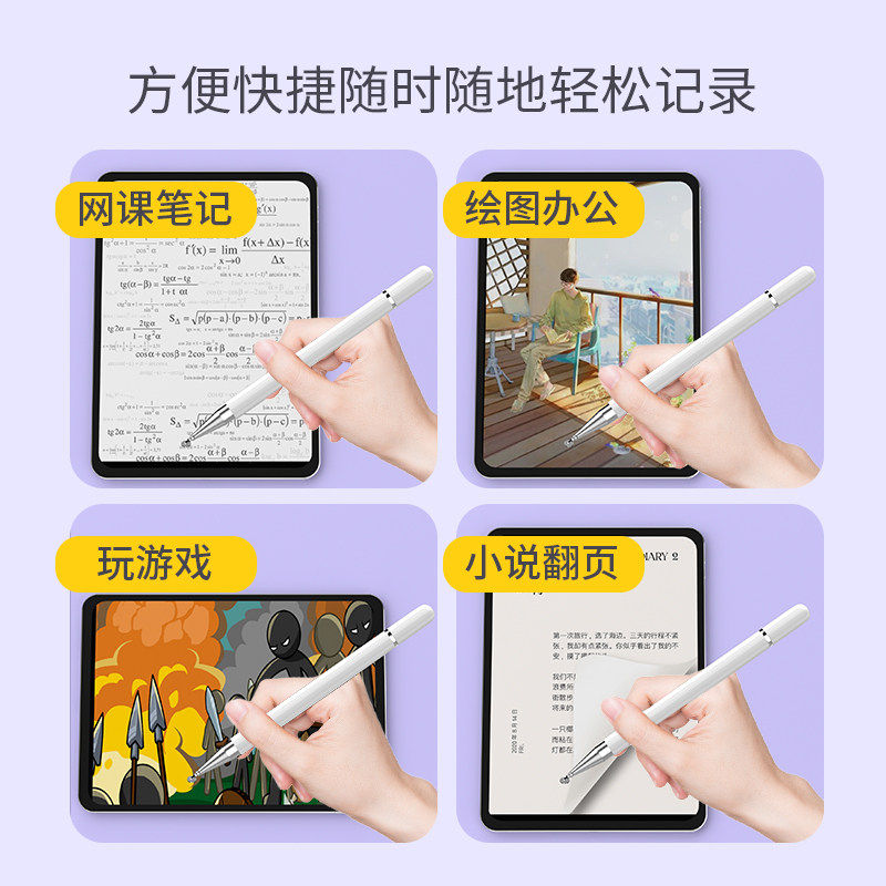 触屏电容笔手机平板通用触控笔ipad绘画手写笔点触修图高精度剪辑适用苹果华为oppo小米vivo学习机细头触摸笔,淘宝优惠券,粉丝福利购,淘宝优惠卷