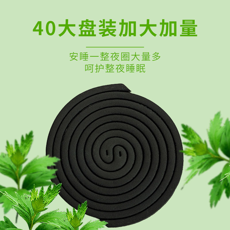 蛙王蚊香10盘檀香/30盘/40盘艾草香型盘式文香正品家用量贩装可用 - 图2