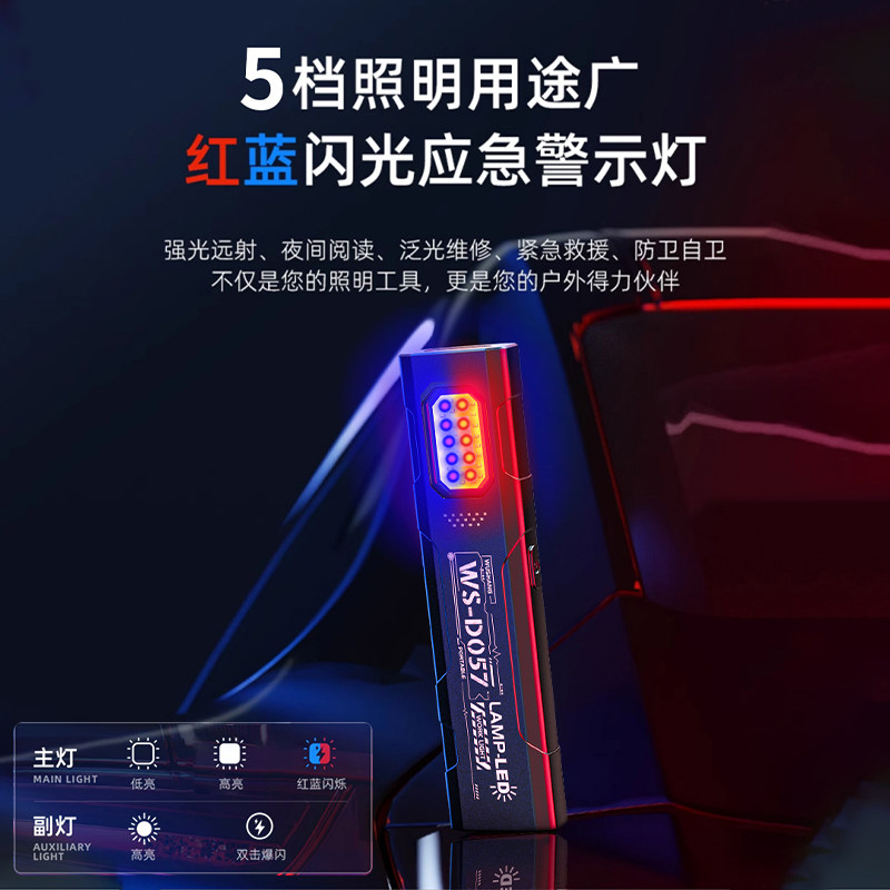 手电筒强光充电超亮迷你小型便携汽修维修灯磁吸式led工作灯笔灯,淘宝优惠券,粉丝福利购,淘宝优惠卷