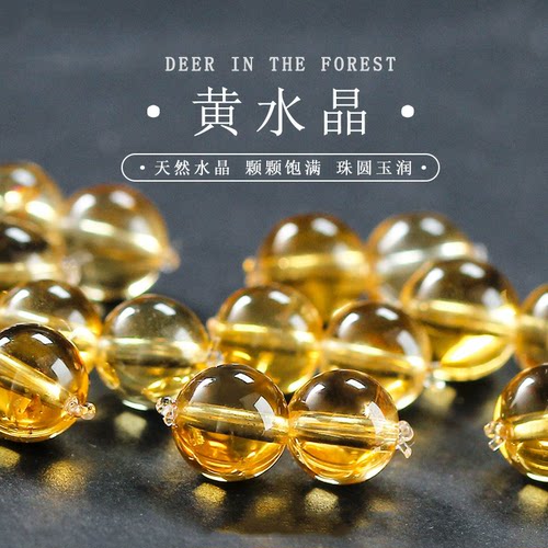 水晶散珠串珠9A巴西暴力黄水晶9A手串配珠手链DIY配件星月珠宝 - 图0