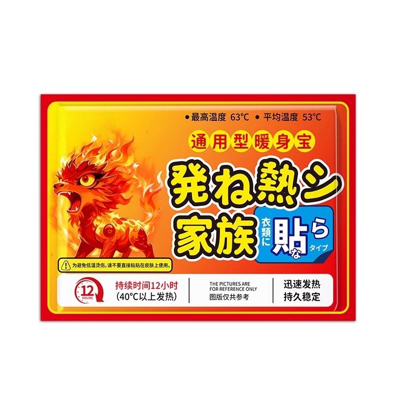 暖宝宝贴正品自发热30片装