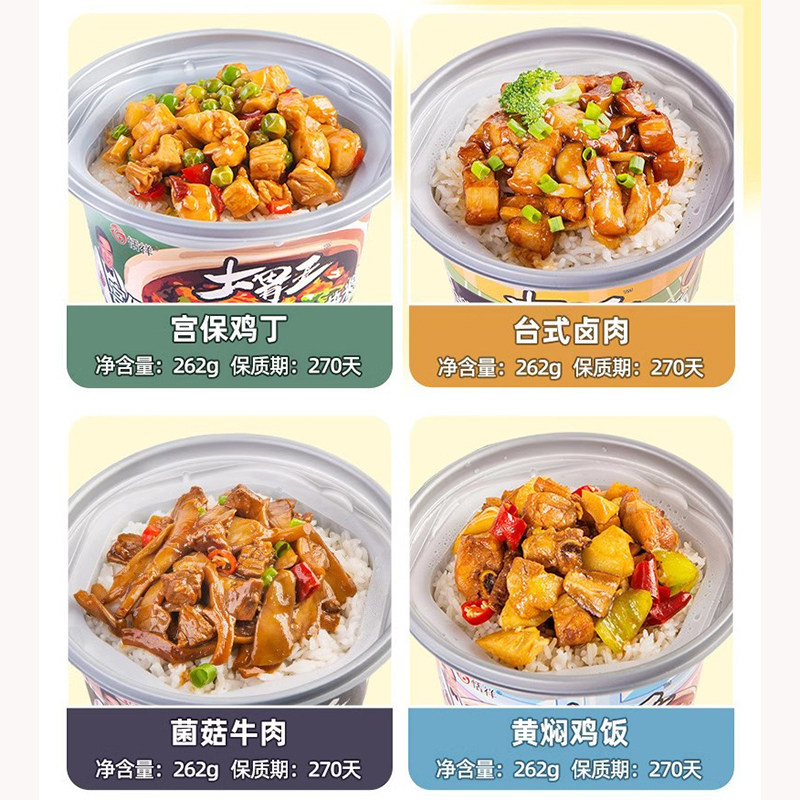 大胃王自热煲仔饭自热米饭懒人午餐速食快餐方便即食学生,淘宝优惠券,粉丝福利购,淘宝优惠卷