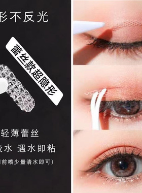 蕾丝局部双眼皮贴斜贴无痕持久隐形定型橄榄款美目贴彩盒装
