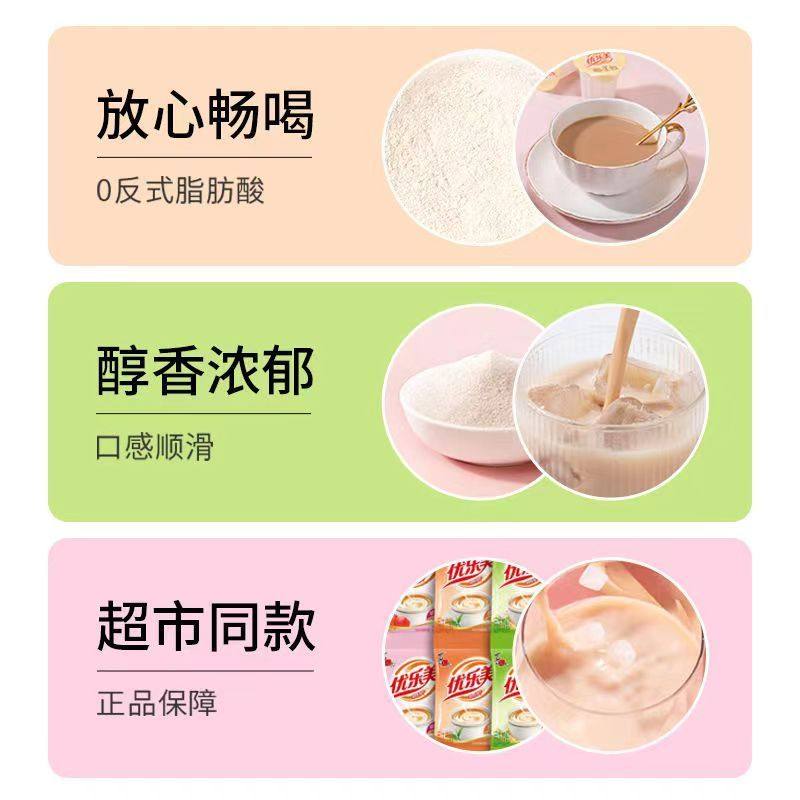 优乐美袋装奶茶22g*10袋原味咖啡巧克力草莓香芋麦香味速溶奶茶,淘宝优惠券,粉丝福利购,淘宝优惠卷
