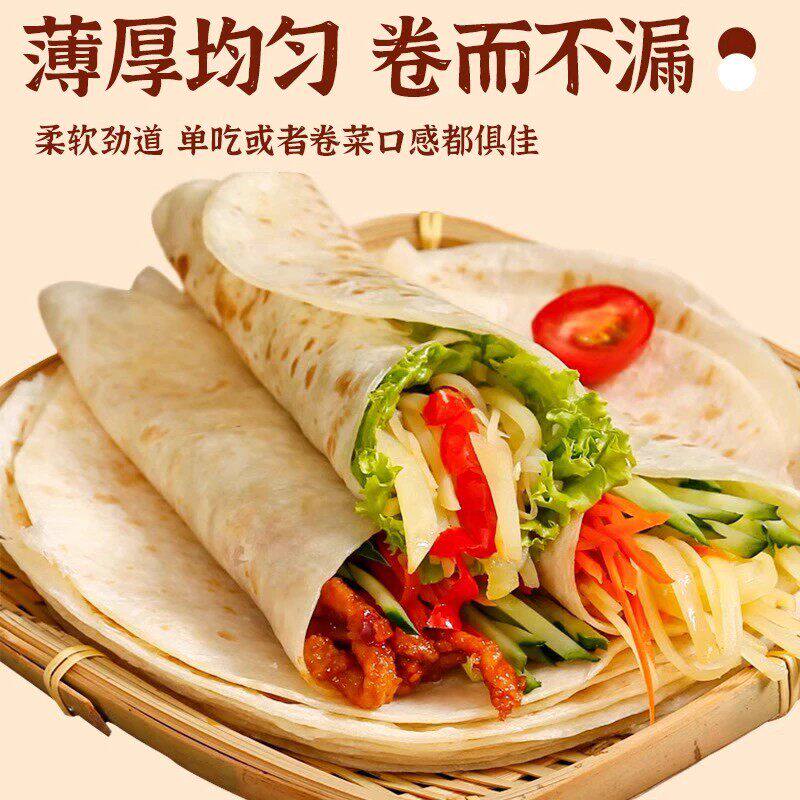 铁棍山药春饼烫面烙馍山东卷饼快餐无油薄饼皮即食早餐风味烙馍