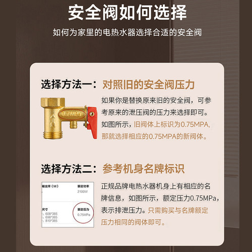 热水器泄压阀安全阀通用0.75mpa减压阀燃气热水器配件全铜加厚0.8 - 图1