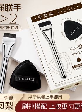 黑凤梨粉扑超薄一字平头粉底刷扁刷套盒专用刷化妆刷不卡粉依莱丽