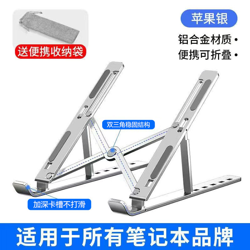 笔记本电脑支架托架桌面加增高散热器折叠便携式支撑悬空立式铝合金架子平板手提升降散热架底座办公专用收纳
