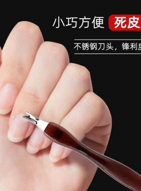 死皮叉铲去死皮刀推叉美甲工具