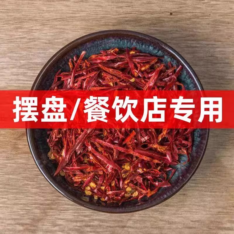 干红辣椒丝500g肉丝专用香辣干辣椒丝微辣商用批发二荆条冷吃牛肉 - 图3