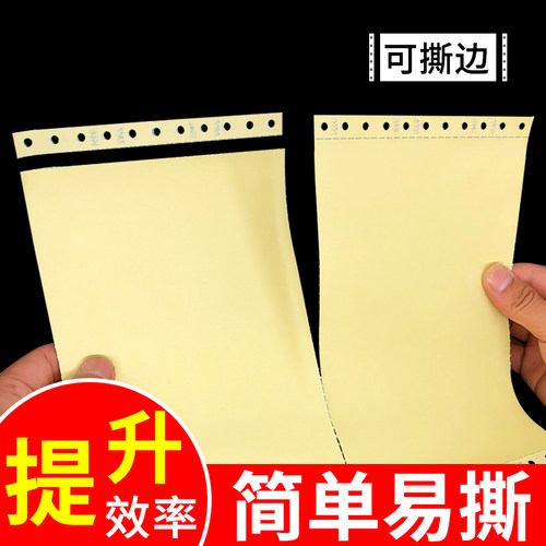 针式电脑打印纸三联二三等分二联三联单四联二三一等分两联241-五六联3联2等分发票清单送货打印机票据专用纸-图1