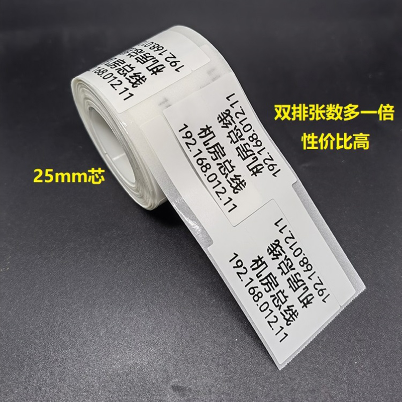 25383045网线热敏线缆标签纸适用凝腾璞趣aq20硕方t50pro德佟p2精臣b3s普贴56dc防水p旗形刀型不干胶贴纸双排-图2