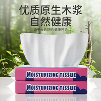 蓝漂云柔巾乳霜纸保湿纸亲肤