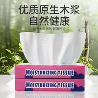 蓝漂云柔巾乳霜纸保湿纸亲肤