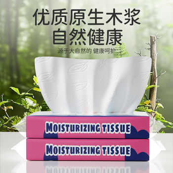 3包*30抽乳霜纸超柔软云柔巾保湿纸便携面巾抽纸餐巾纸实付1元到手包邮