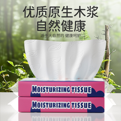 乳霜纸超柔纸巾云柔巾保湿柔滑宝宝抽纸婴儿便携实惠装面巾纸