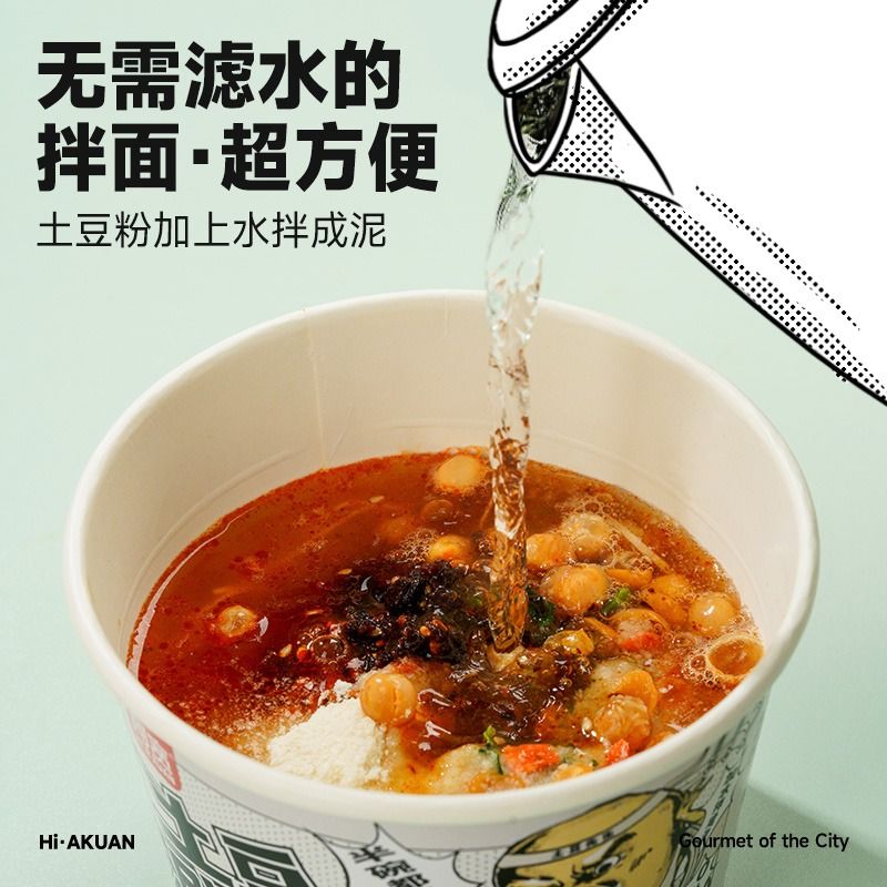 阿宽土豆泥泥面拌面孜然麻辣味泡面速食早餐宵夜拌粉面条桶装饱腹 - 图2