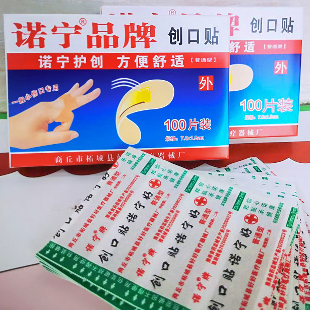 100片创口贴透气止血防磨脚创可贴装家用弹性伤口贴一次性