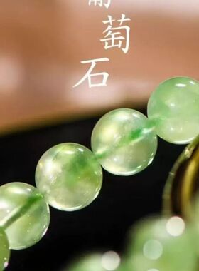 天然水晶珍藏级非洲祖母绿手链