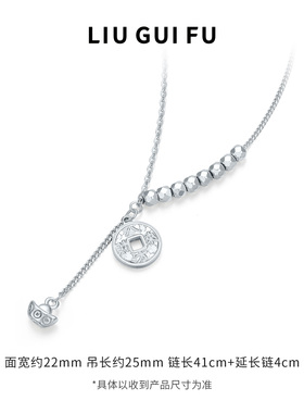 六桂福珠宝S925纯银八方来财项链