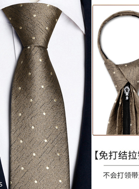 领带结婚新郎男士西服复古棕咖色商务正装免打结衬衫感拉链式