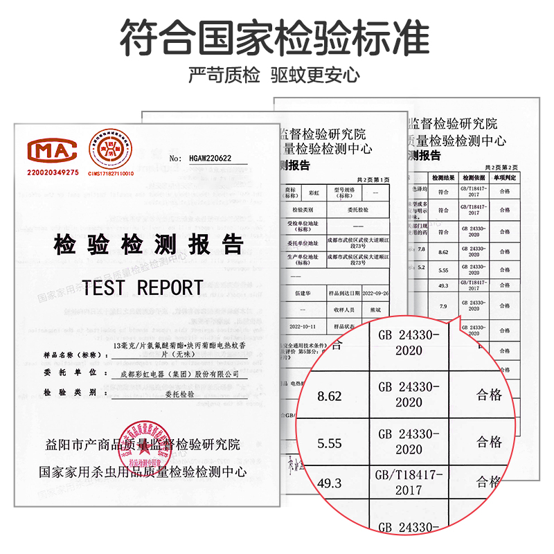 彩虹蚊香片套装120片电蚊香器无味驱蚊电热灭蚊片驱蚊家用插电式 - 图2