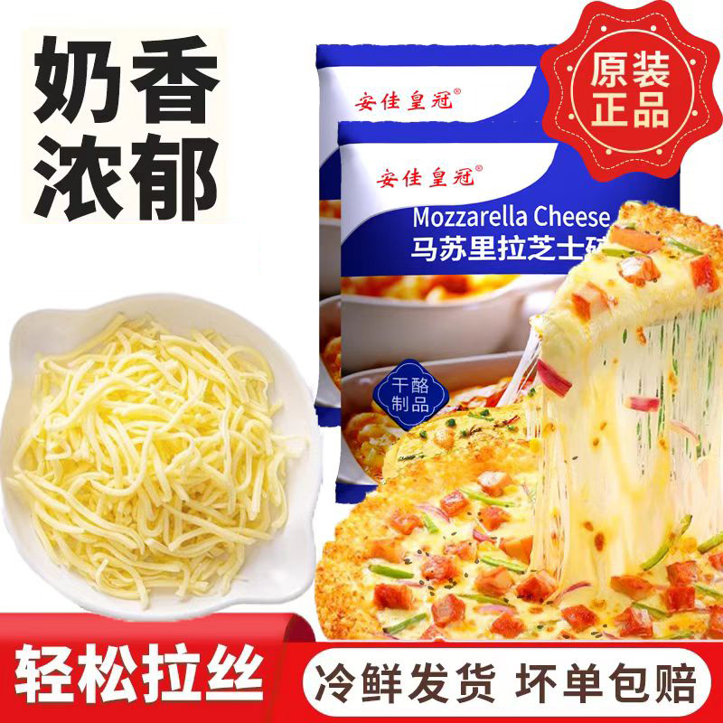 Shredded mozzarella cheese family pack