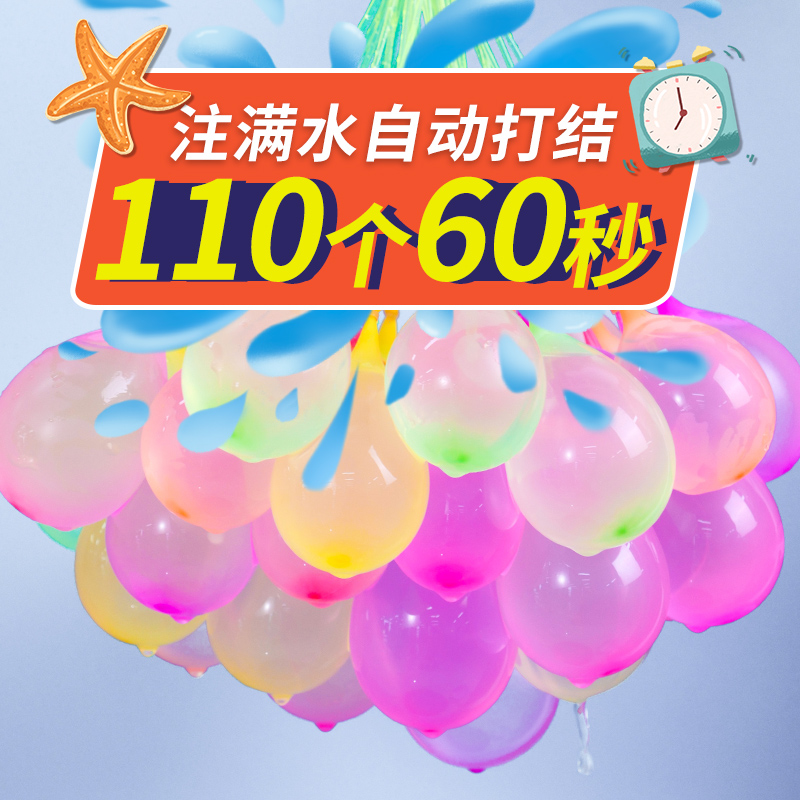 水气球注水器儿童生日水弹夏水户外打水仗水球小神器封口幼儿园 - 图2