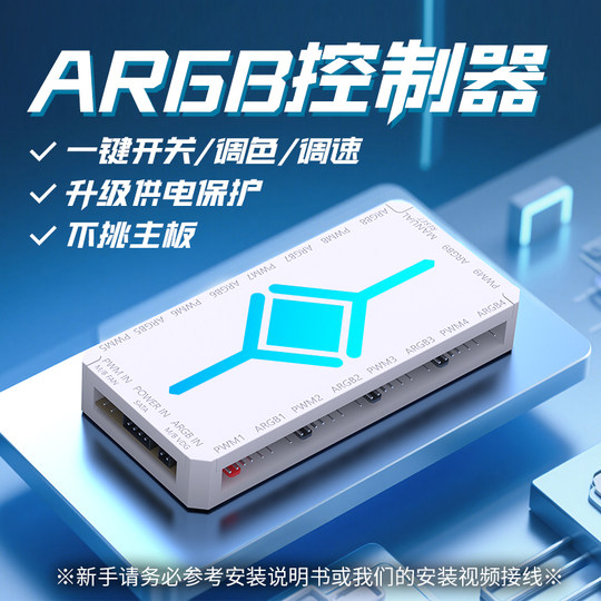 Универсальный вентиляторный концентратор ARGB | Тысячи людей купили больше