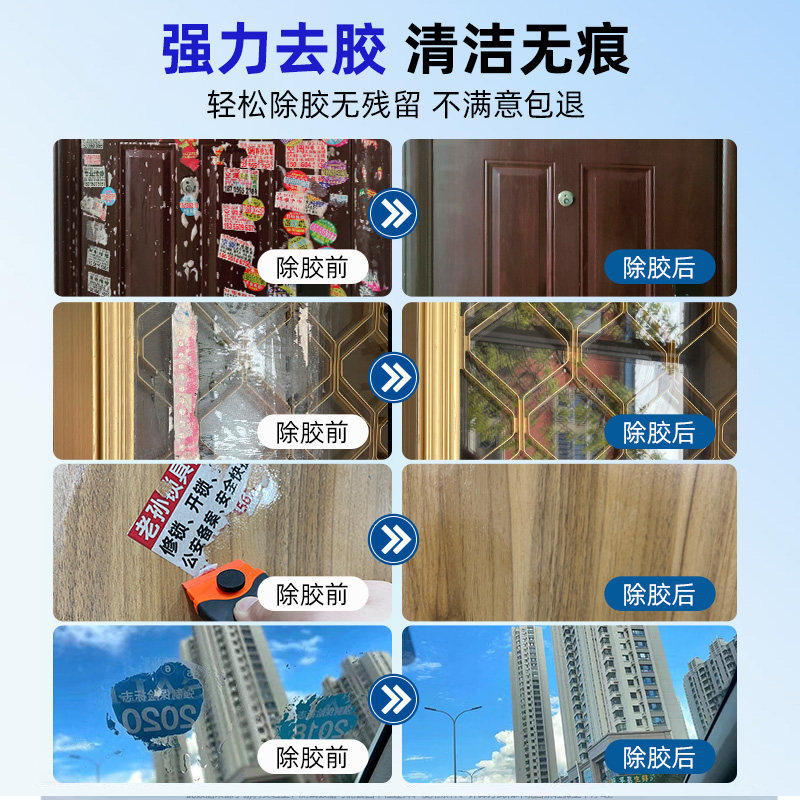 除胶剂多功能家用去胶神器汽车玻璃不干胶双面胶除清洗强力去除剂,淘宝优惠券,粉丝福利购,淘宝优惠卷