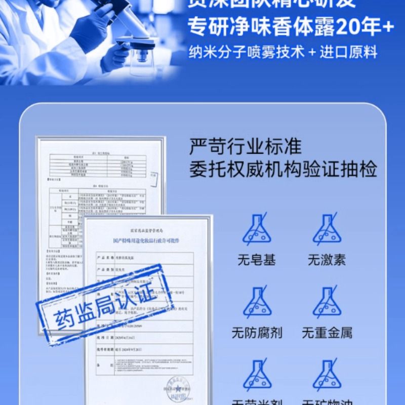 安利止汗露走珠香体女腋下止汗液胳肢腋窝除臭去异味滚珠去狐正品