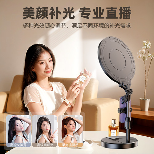 补光灯无影美颜专业直播间专用面光柔光灯主播手机桌面美颜灯室内打光灯拍照摄影拍摄全面屏环形支架面部灯光 - 图0