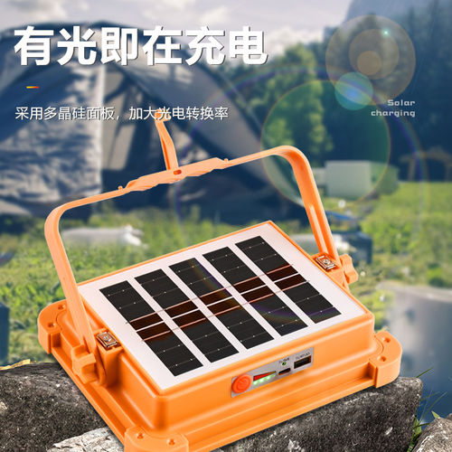 太阳能灯户外灯地摊LED充电灯摆摊夜市灯停电应急照明手提露营灯-图1
