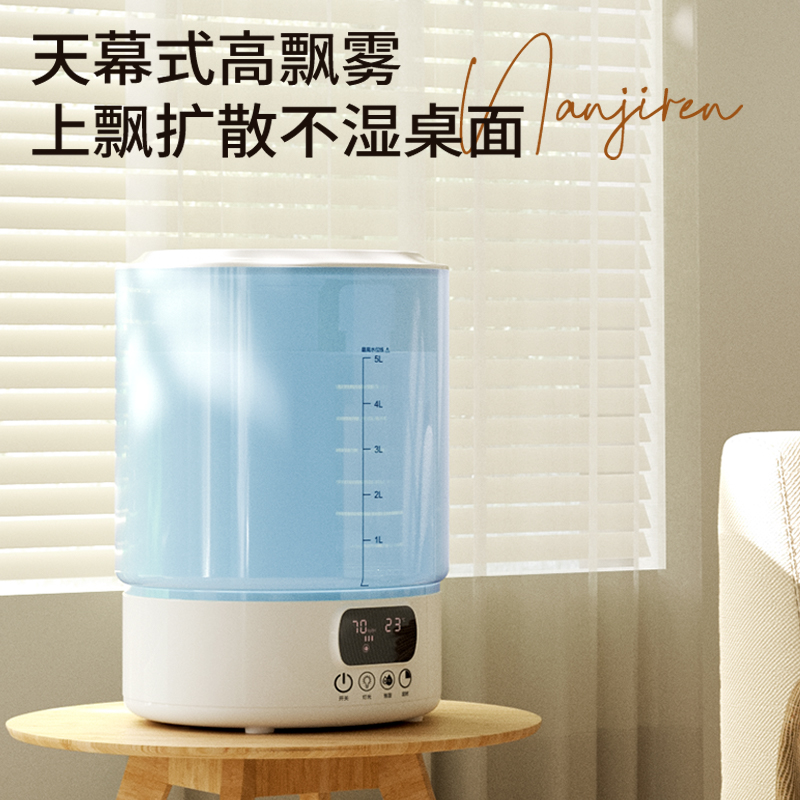 南极人加湿器家用静音