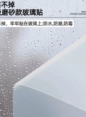 窗户隐私膜玻璃贴纸透光不透明静电玻璃贴膜防窥磨砂玻璃门玻璃窗