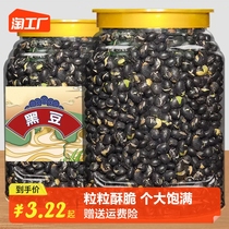 Black Bean Ready-to-eat Cooked Original Taste crisp beans Dry fried healthy snacks Snack Pregnant Women Children Casual Food Fresh