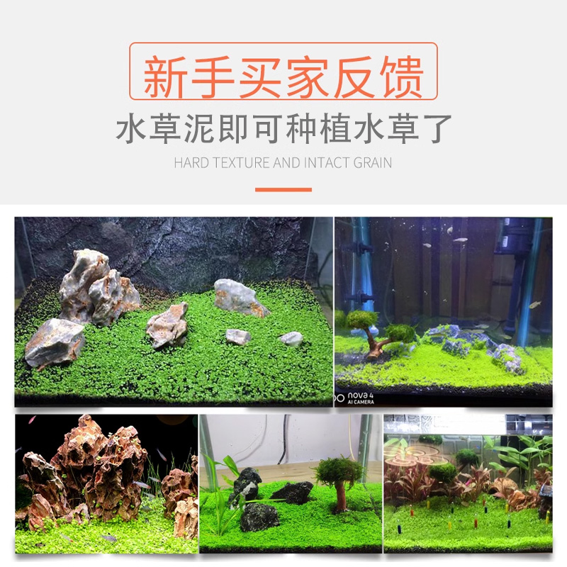 水草泥底砂生态鱼缸造景水草籽沙陶粒亚马逊水藻泥土草缸专用基肥