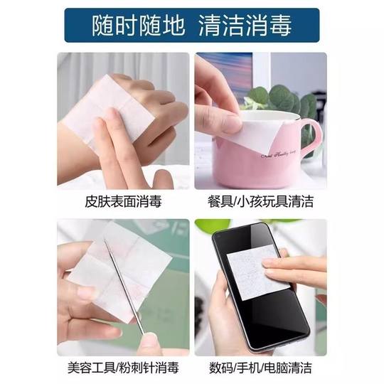 75度酒精棉片独立包装100片一次性消毒棉棒大号湿巾手机眼镜美甲