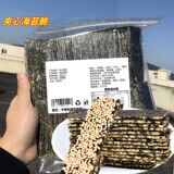 芝麻夹心海苔脆100g*3包装  礼金+下拉点金币补贴11.6元包邮