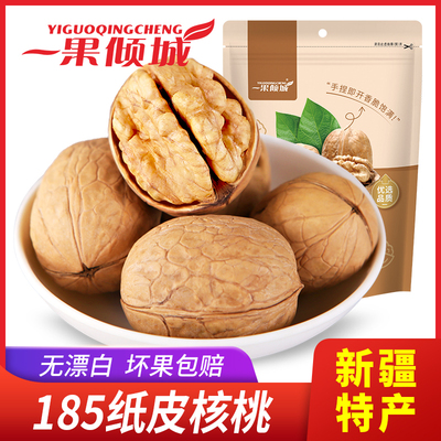 新疆纸皮核桃2025阿克苏新货原味纸皮核桃薄皮孕妇专用一果倾城
