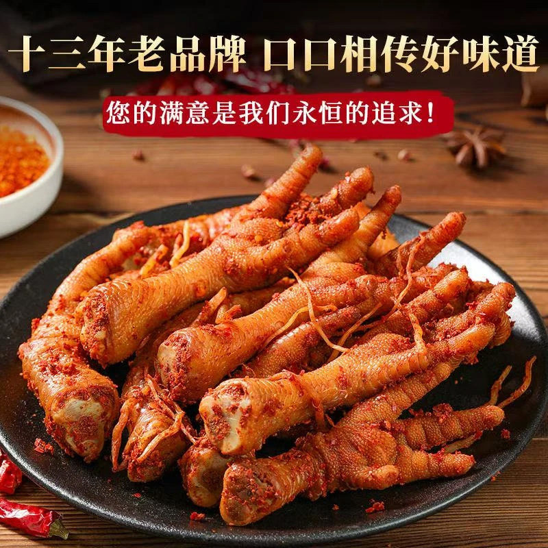 云南佤味鸡爪麻辣味鸡脚凤爪苤菜根熟食卤味特产美食解馋小吃零食,淘宝优惠券,粉丝福利购,淘宝优惠卷