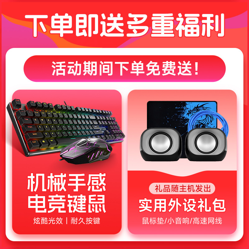 酷睿i7i9级电脑主机台式机游戏组装直播电竞整机十二核GTX1660ti独显LOL吃鸡全套办公家用台式机全新官方正品 - 图1