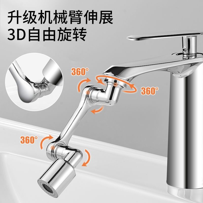 万向水龙头水嘴可旋转机械手臂万向起泡器水嘴卫生间水龙头延伸器 - 图1