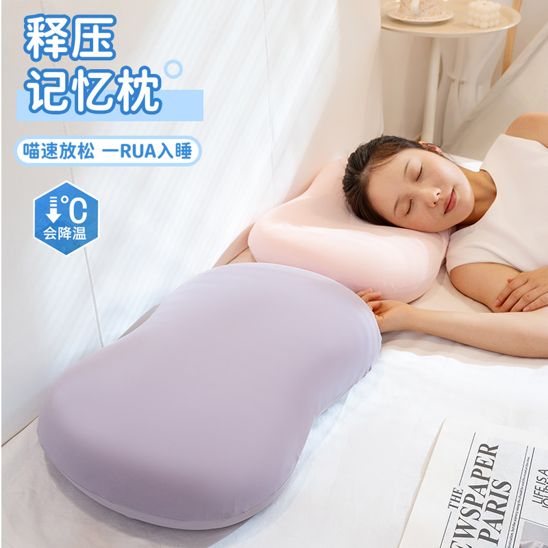 礼金+金币12.9元！猫肚记忆棉冰丝枕