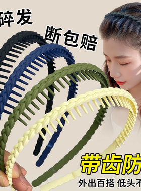 带齿防滑黑色洗脸发箍女士专用