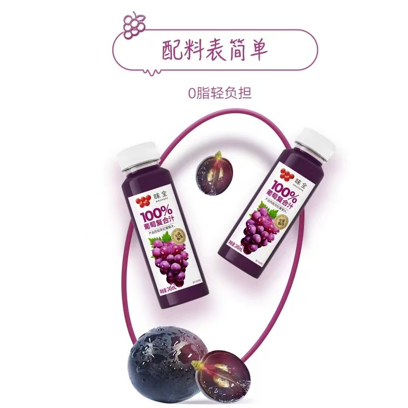 味全245ml*10瓶葡萄果汁常温饮品饮料复