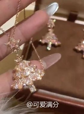 「美好心愿」甜美爆闪粉色星星圣诞树项链精致绝美百搭礼物锁骨链