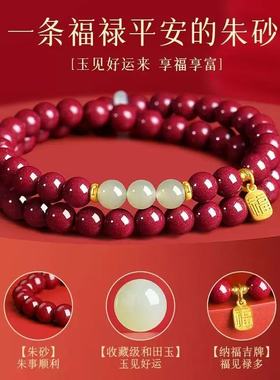 朱砂双圈手串女款和田玉福牌